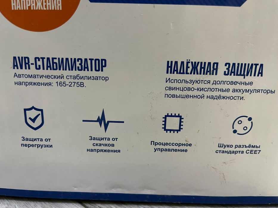 Продам новый стабилизатор