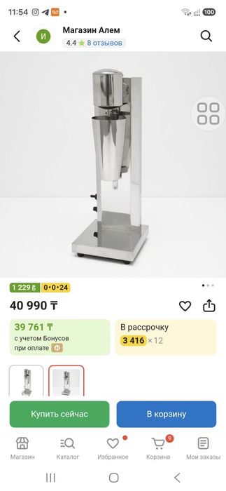 Миксер для коктеля