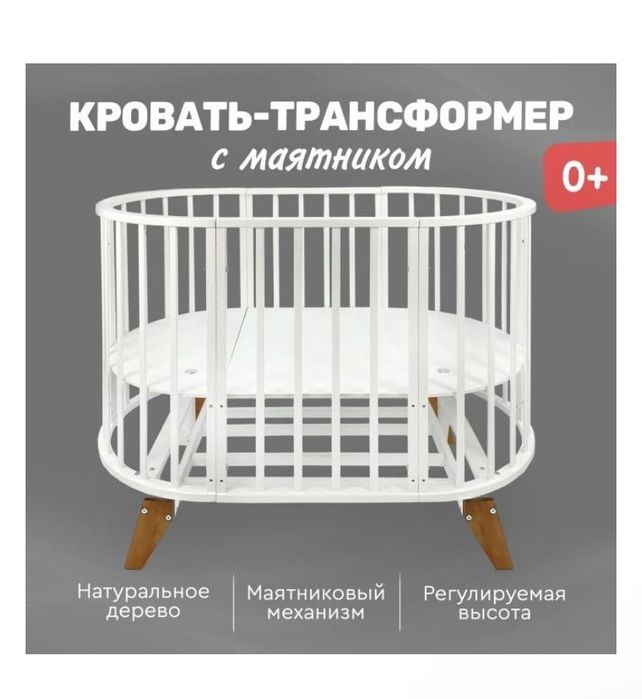 Детская кроватка трансформер 5в1