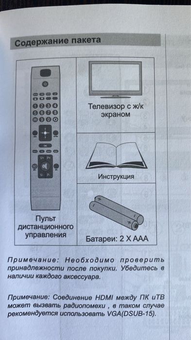 Продам телевизор