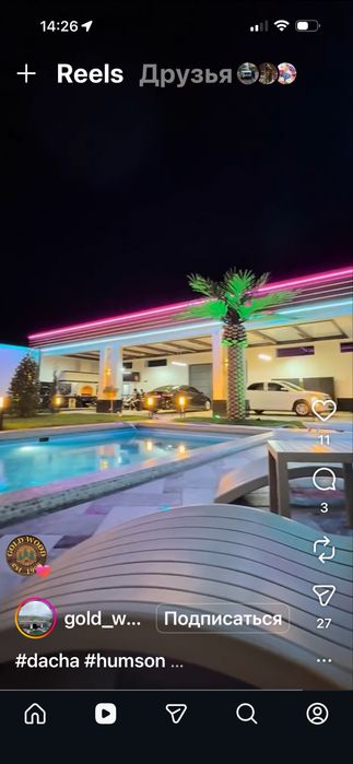 Дача сотилади. Хумсон