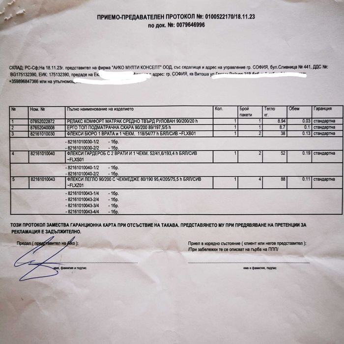 Мебели за детска стая Hom'in Флекси от Айко