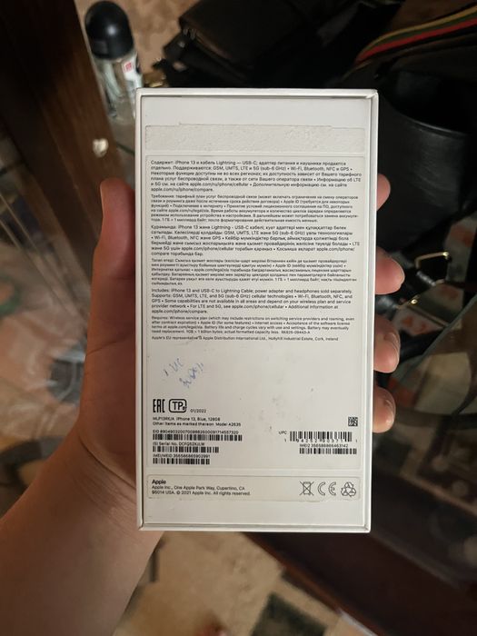iPhone 13 сатам