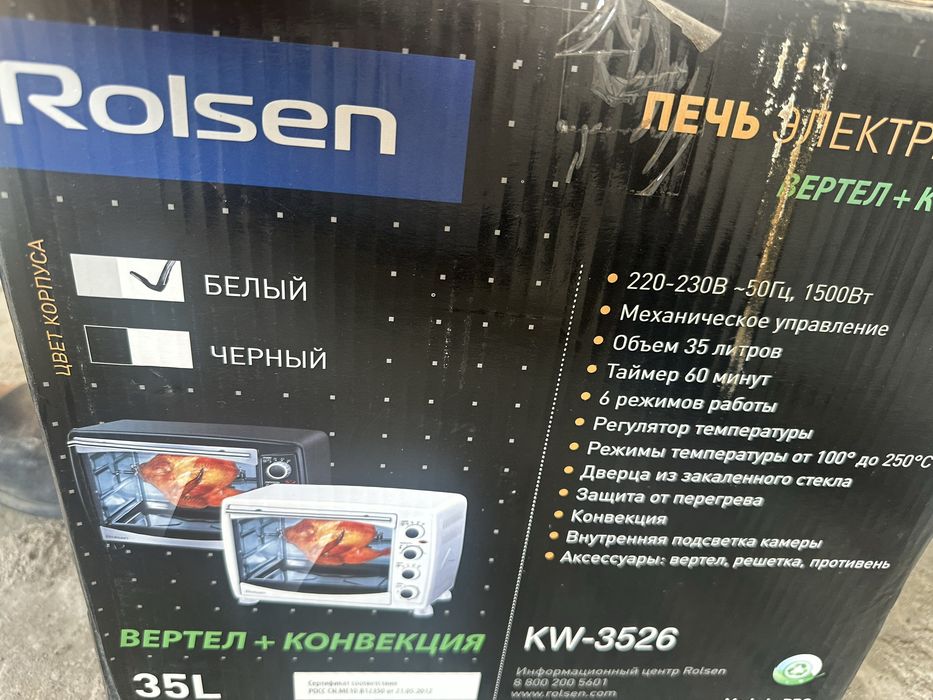 Печь электрическая Rolsen KW 3526   35 л