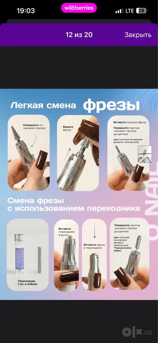Маникюрный апарат