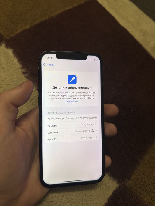 Iphone 12 128gb Айфон 12 128гб