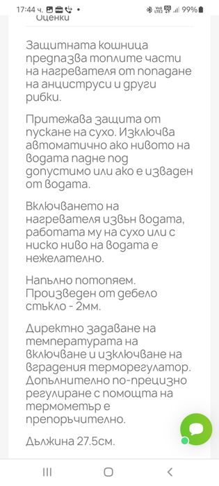 Нагревател Jbl Protemp 100 W