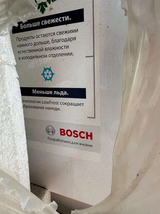 Холодильник новый BOSCH