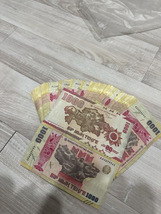 Юбилейные 1000 тг