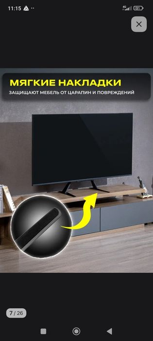 Universal TV Kronshteyn | Ножки для телевизора универсальные Кронштейн