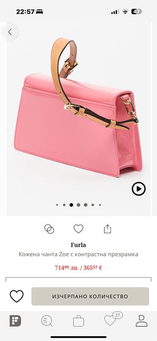 Дамска чанта Furla