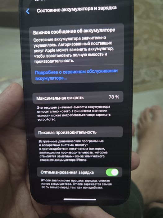 Iphone 13 айфон 13