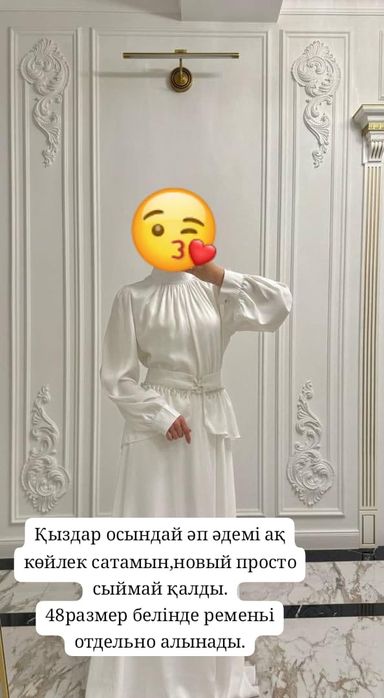 Новый белый платье