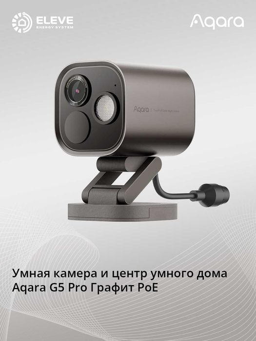 Умная камера и центр умного дома Aqara G5 Pro PoE | CH-C03D