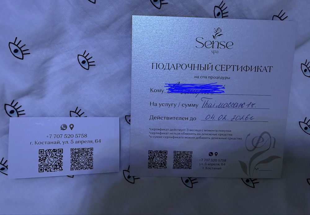 Продам сертификат в СПА