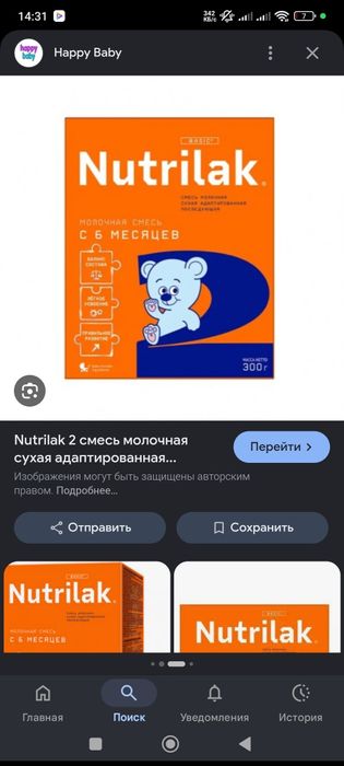 Нутрилак смесь сатамын