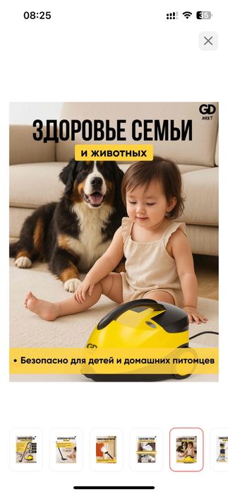 Продам пароочиститель