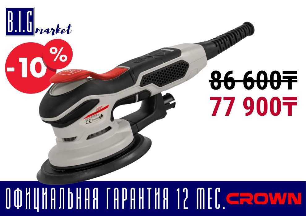 Машина шлифовальная CROWN шлифмашина с гарантией 150мм с НДС
