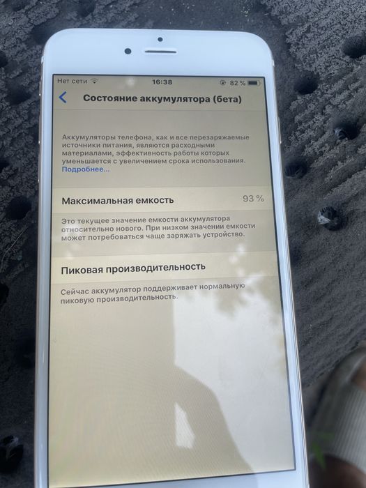 Айфон 6 с плюс продамм