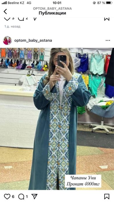 Национальные взрослые костюмы