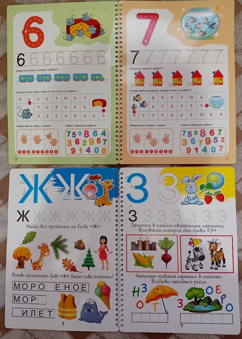 Игрушки,  тренды, прописи, игры