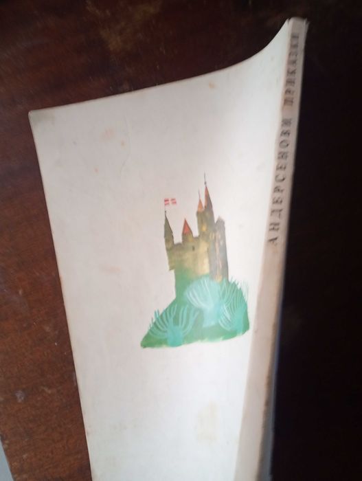 Книга "Андерсенови приказки", Илюстрирана, Формат А3, 187 стр.