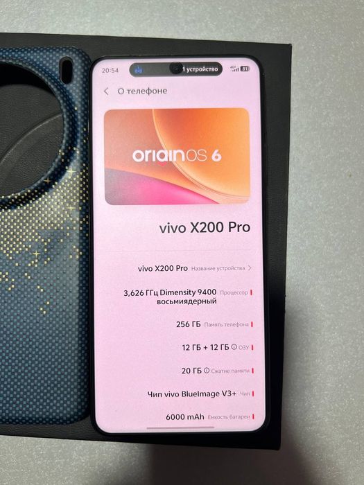 Vivo x200 pro full