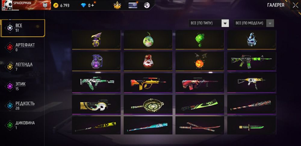 Free Fire аккаунт