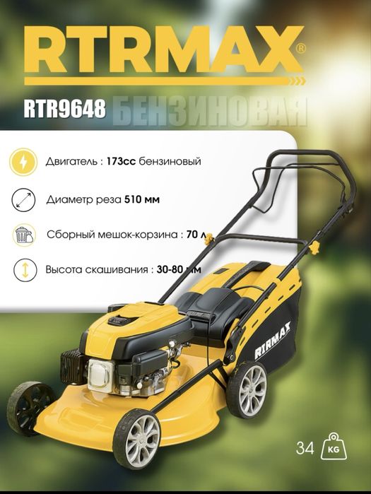 Бензиновая газонокосилка turkiya brend