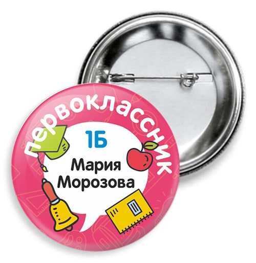 значки с вашим принтом 44 и 58 мм