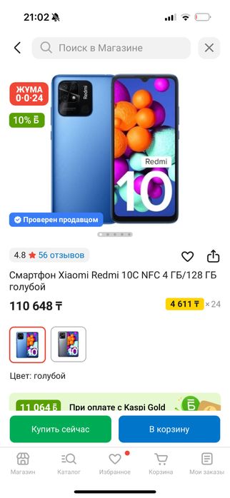 Ксиоми редми 10С / Xiaomi Redmi 10C 128
