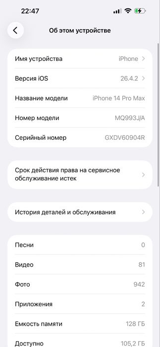 Iphone 14 pro max
