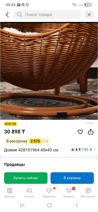 Продам ротанговый интерьерный домик для кошек.