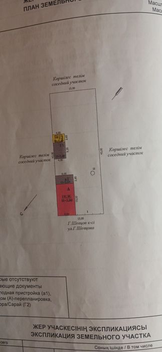 Продаётся частный дом