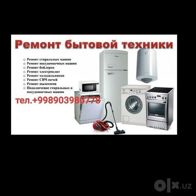 Ремонт и обслуживание  профилактика