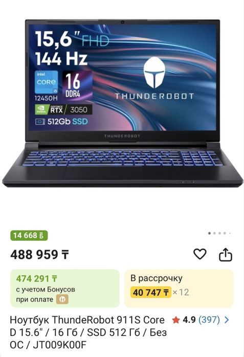 Игровой мощный ноутбук