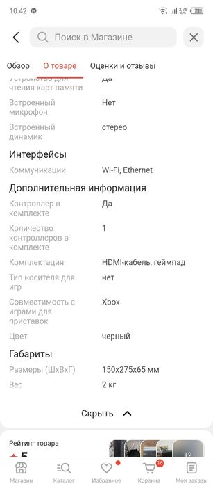 Xbox Продам игровую приставку