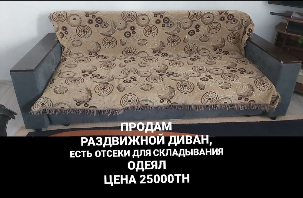 Срочная Распродажа мебели