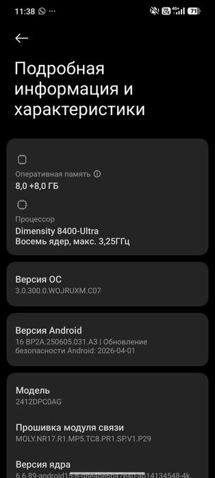 Обменяю POCO X7 Pro