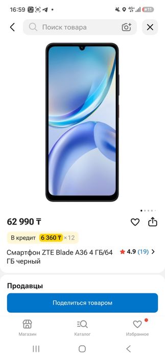 Смартфон ZTE Blade A36 64GB Black