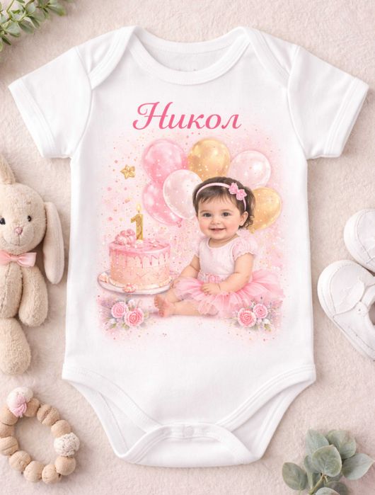 Персонализирани бебешки бодита и бебешйи подаръци за момиче
