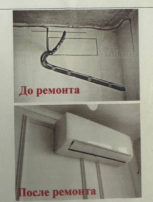 Установка кондиционеров