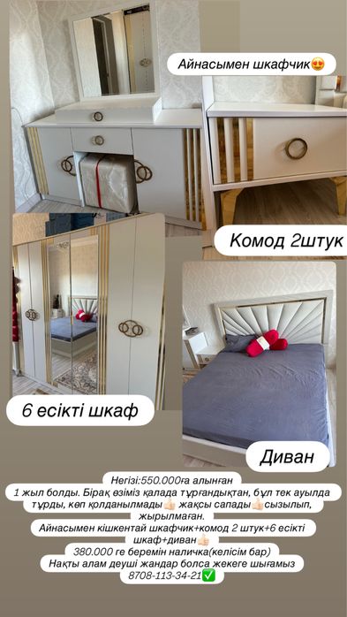 Спальный мебель, камоды шкафы
