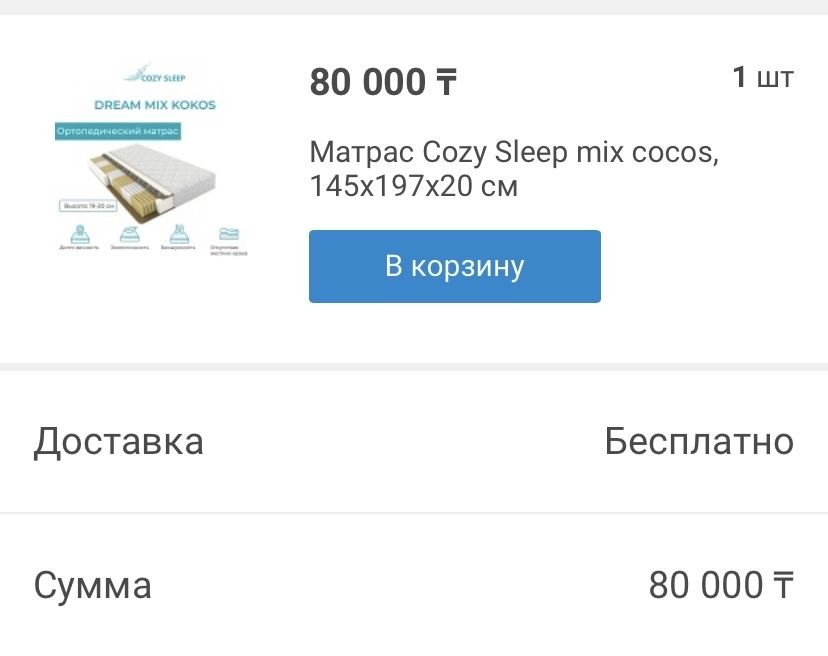 продам матрас вотличном состоянии