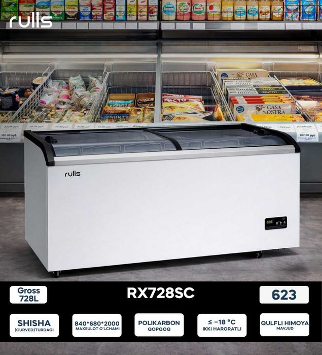 Морозильник Rulls rxf245d