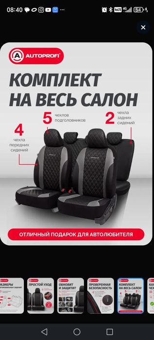 Продам  чехлы для автомобиля