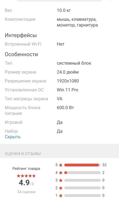 Игровой Компьютер