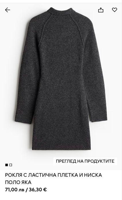 Рокля H&M /S размер/