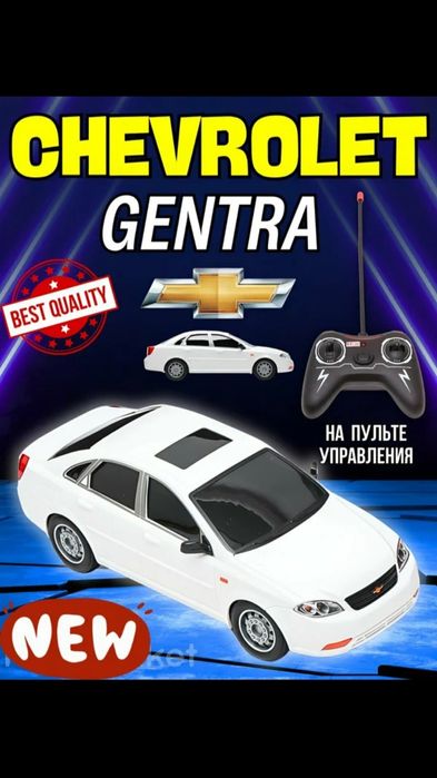 Игрушка для детей. Радиоуправляемая машина Жентра.