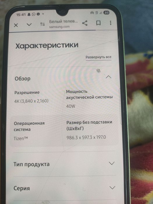 Телевизор samsung